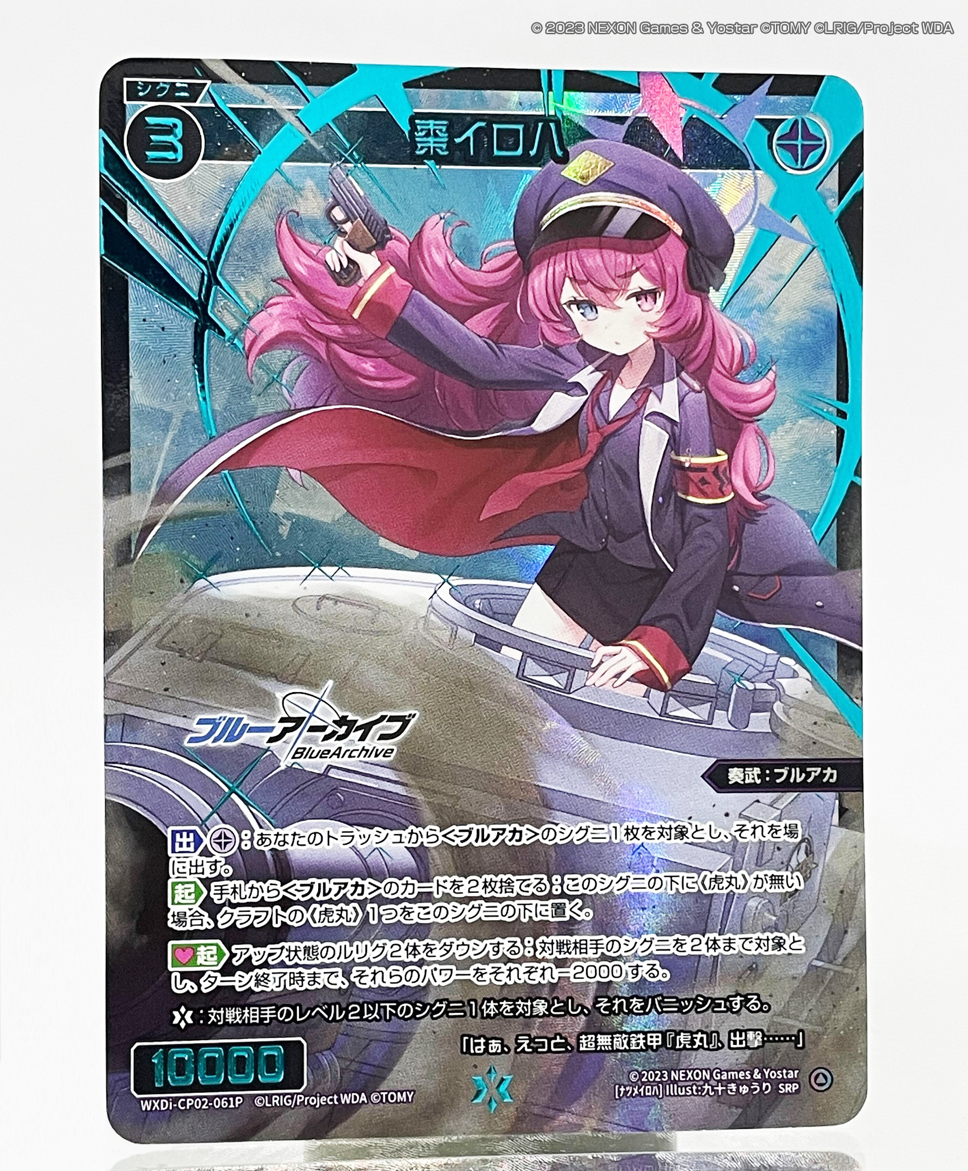 棗イロハ SP PSA10 ブルーアーカイブ ヴァイスシュバルツ SP 棗イロハ