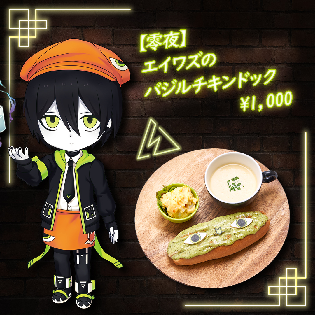 明日10/28は… 零夜の実装記念日です⚡️ #コンパスカフェでは