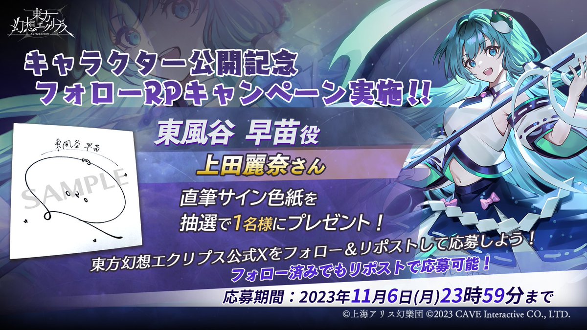 崩壊スターレイル Twitter当選品 花火（上田麗奈）直筆サイン色紙 声優