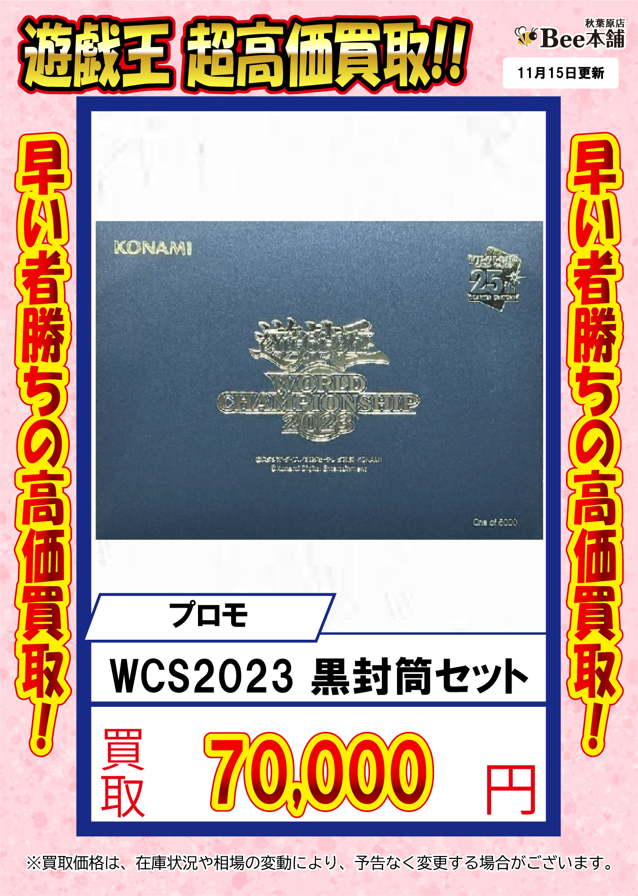 来場特典遊戯王 WORLD CHAMPIONSHIP 2023 遊戯王 ワールドチャンピオン