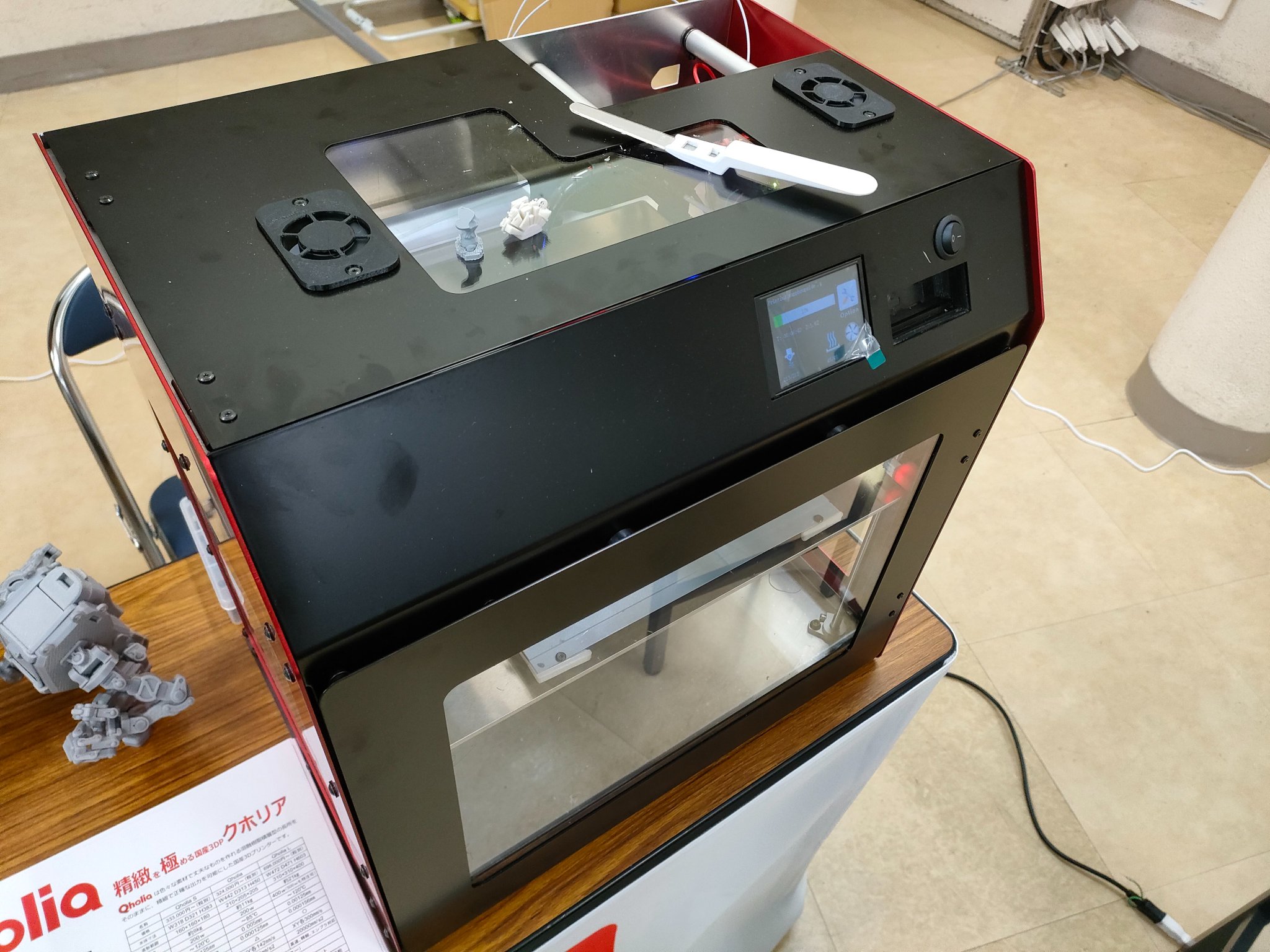 注文 株式会社 久宝金属製作所 Qholia クホリア 3Dプリンター 株式会社