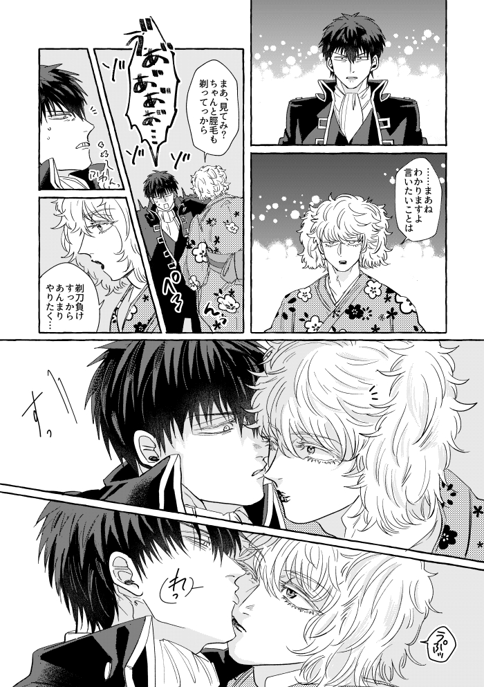 同人誌】銀魂 沖田総悟×神楽 沖神 再録集2「33」 ocome／