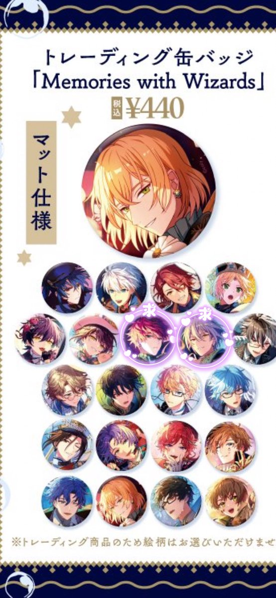 魔法使いの約束 まほやく MwW MwW2 缶バッ ジ ファウスト 【公式通販】