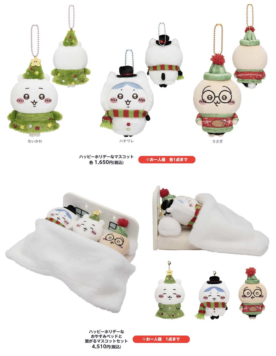 🎪#ちいかわらんど 11月16日(木)発売‼️ ＼✨新商品のお知らせ