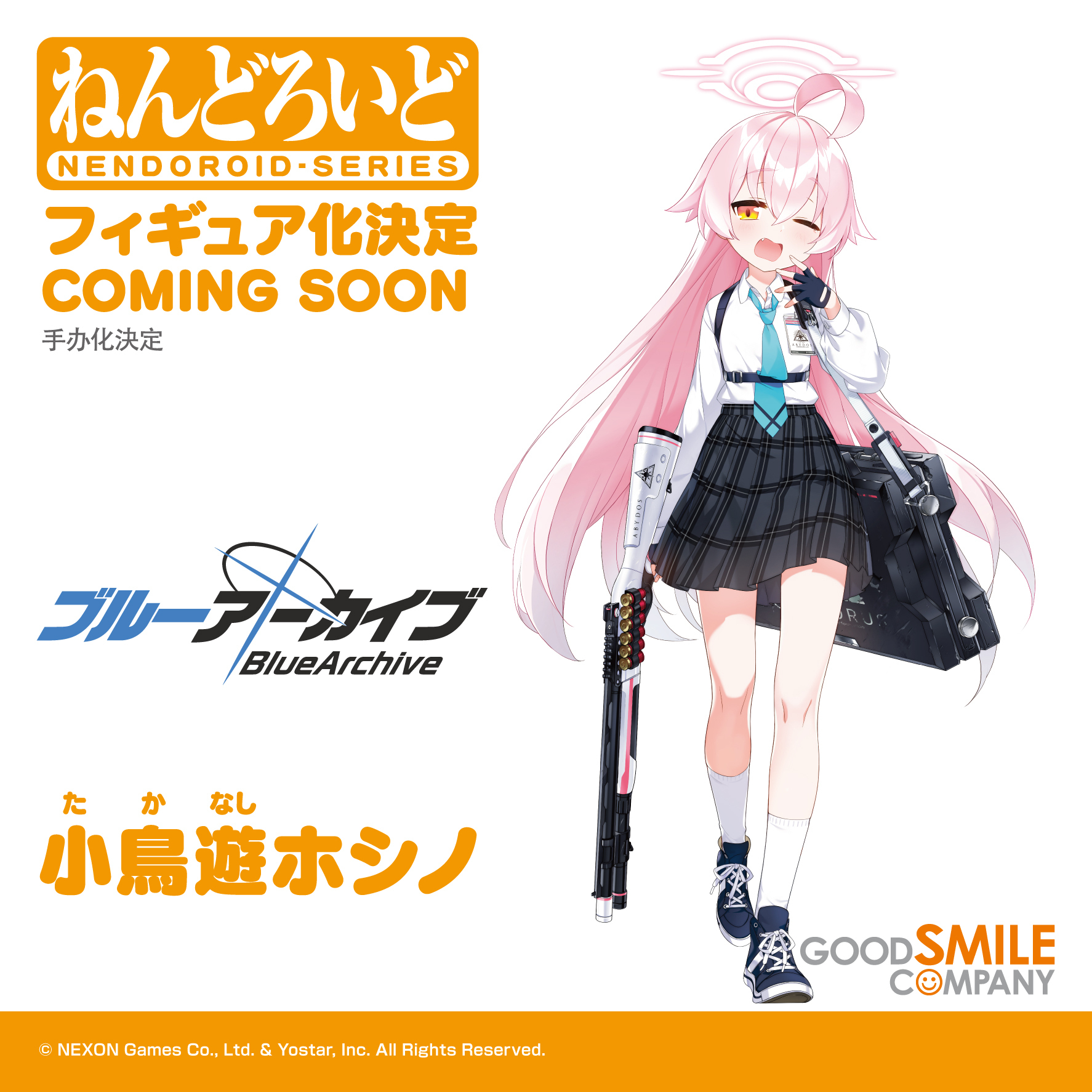 ブルーアーカイブ ねんどろいど 小鳥遊ホシノ ブルアカ 特典付き