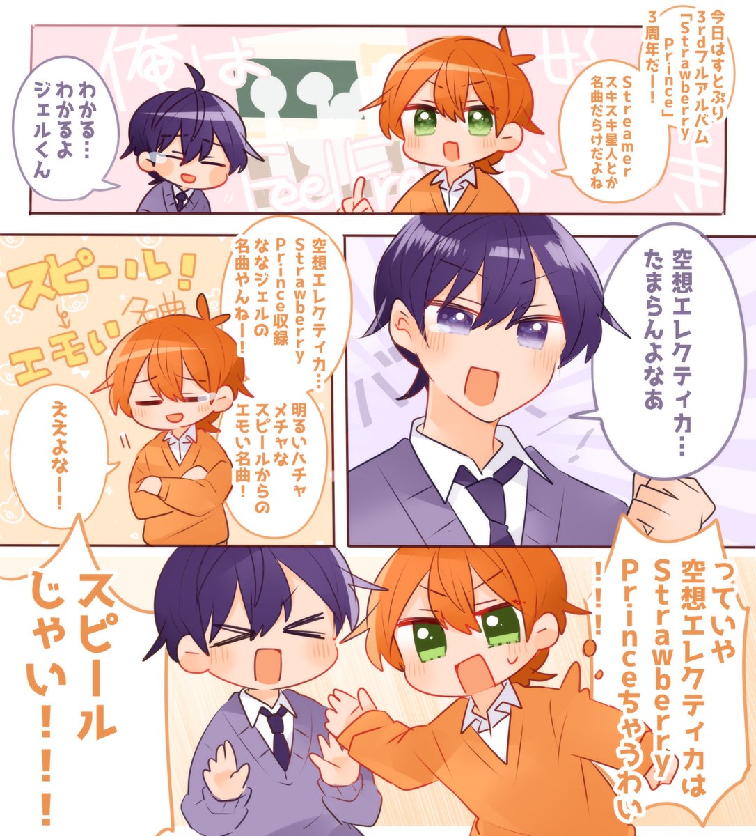 なーくんとジェルくんの ツイッターのやり取りぎゃんかわだったので