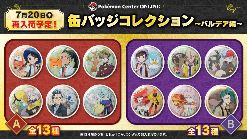 ポケモンセンター コレクタブル缶バッジ ブラック ホワイト ゲーム