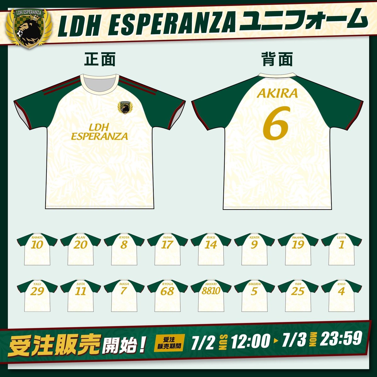 LDHESPERANZA ネームタオル&ユニフォーム 受注販売スタート