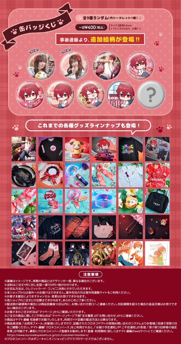 浦島坂田船 アニメイト特典 さかこ 缶バッジ となりの坂田。＠浦島坂田