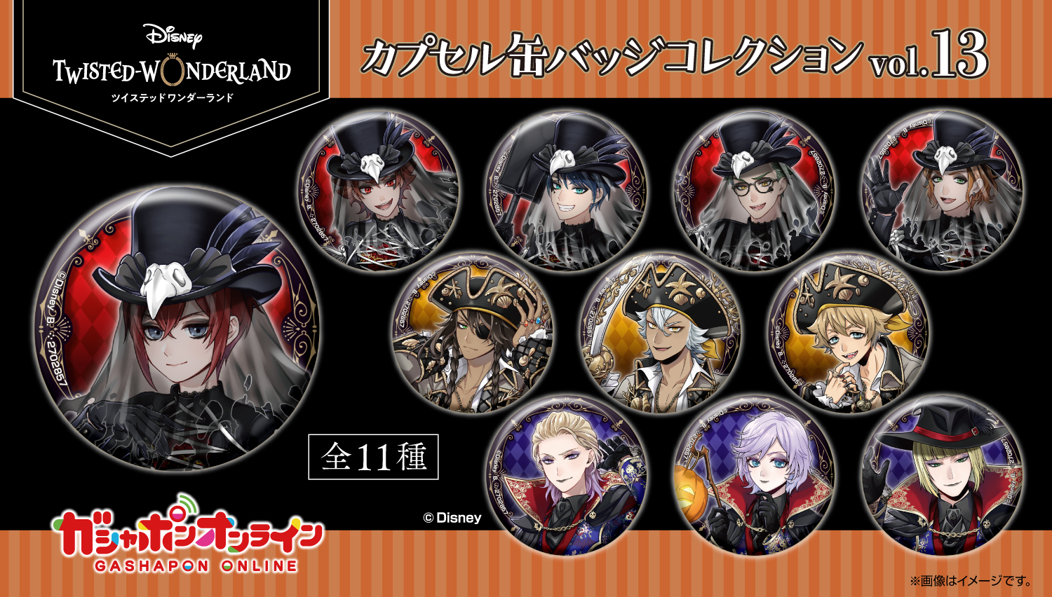 期間限定値下げ中】ツイステ グッズ 600点以上まとめ売り 期間限定