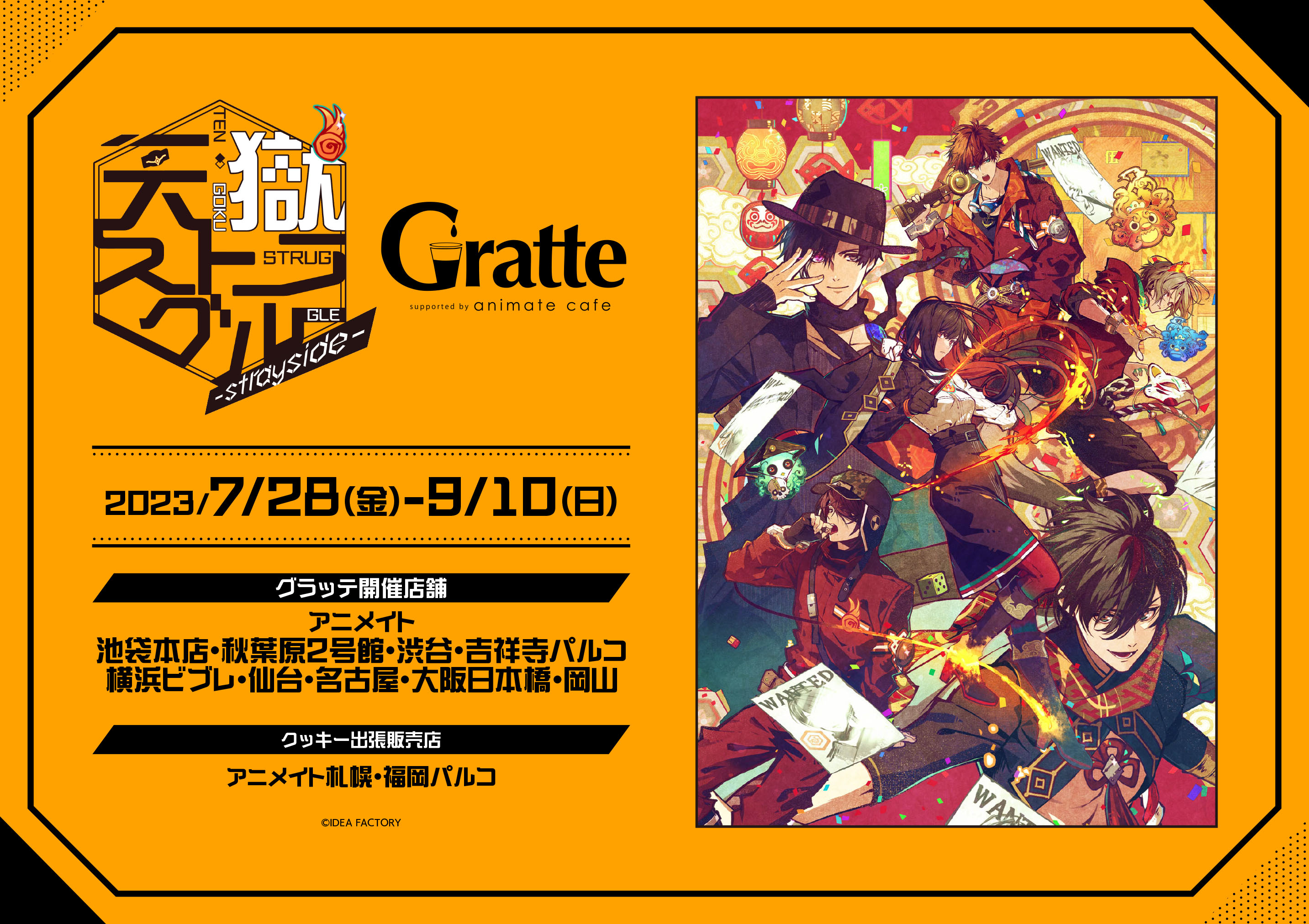 薬屋のひとりごと アニメイトカフェ グラッテ アクリルコースター