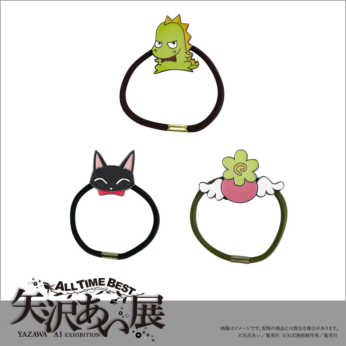 展覧会オリジナルグッズ】 ヘアゴム（『天使なんかじゃない』＜スドー