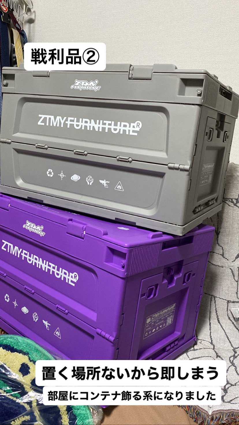 ずとまよ コンテナボックス ずとまよファーニチャー ずとまよ コンテナ