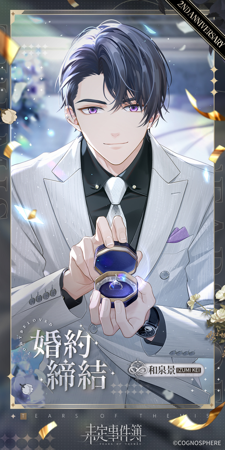 未定事件簿 四周年 ミニスタンディパネル 和泉景 未定事件簿 四周年