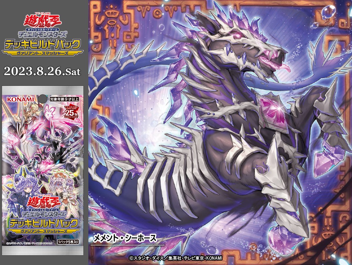 遊戯王 「ヴァリアント・スマッシャーズ 」未開封カートン 遊戯王