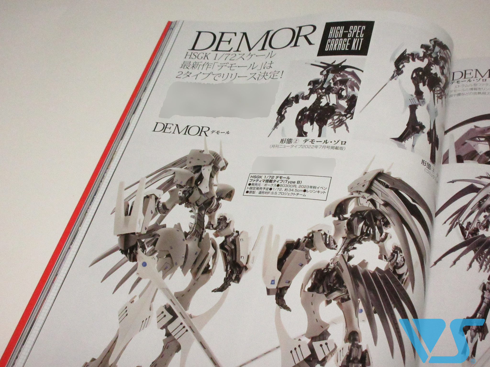 未開封】fss HSGK 1/72 デモール ファティマ搭載タイプ HSGK 1/72