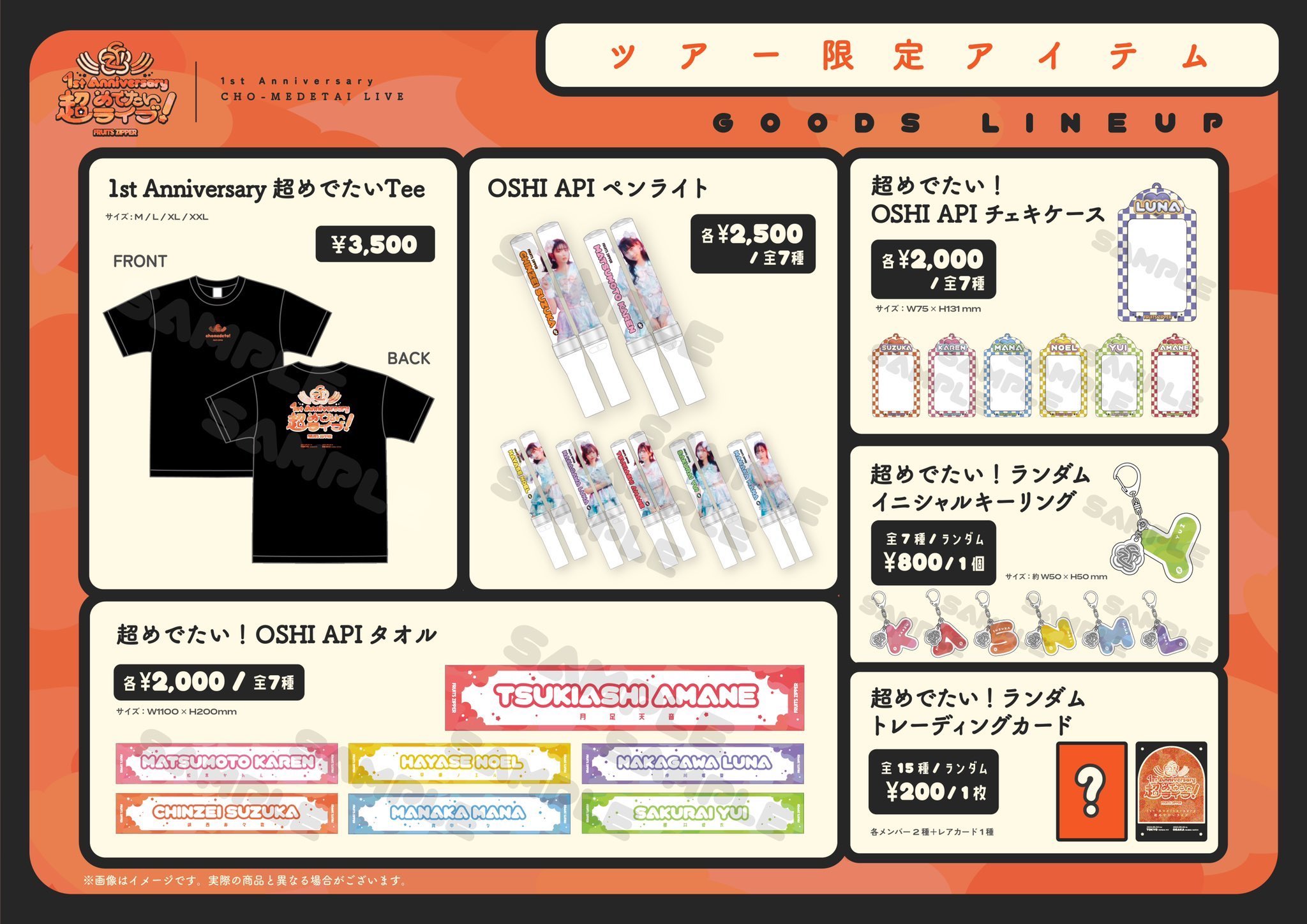 FRUITS ZIPPER 仲川瑠夏 グッズまとめ売り Amazon.co.jp: FRUITS