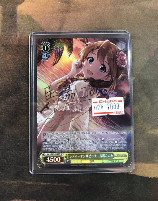 PSA10】レディーオンザビーチ 馬場このみ SP ヴァイスシュヴァルツ