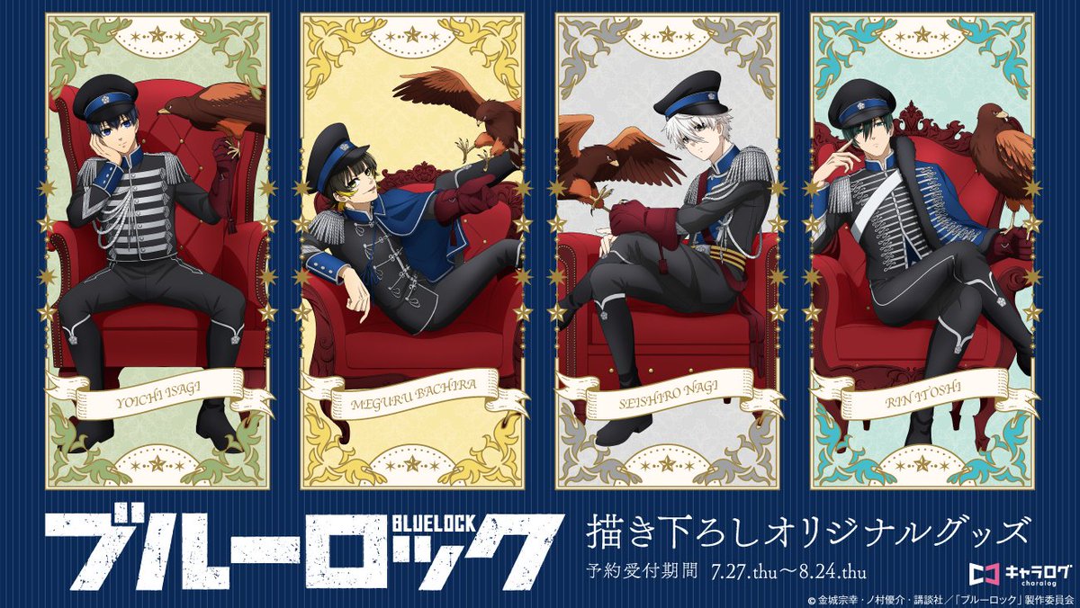 TVアニメ『ブルーロック』よりナポレオンジャケット×鷹がテーマの商品