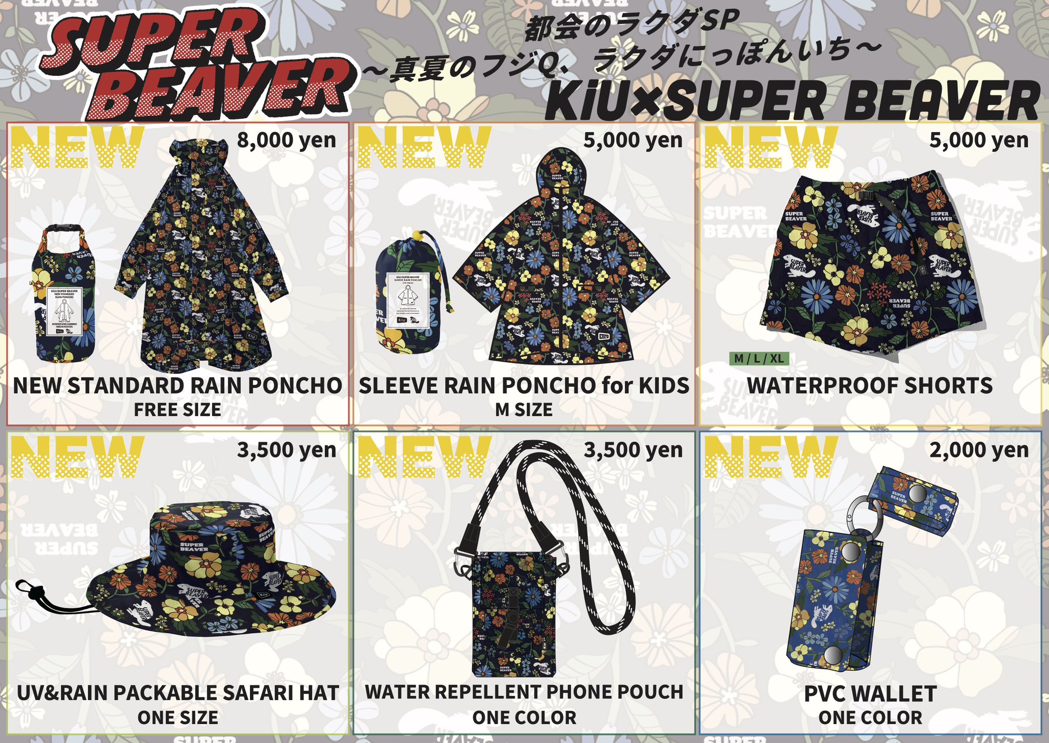 SUPER BEAVER グッズセット Amazon.co.jp: super beaver グッズセット