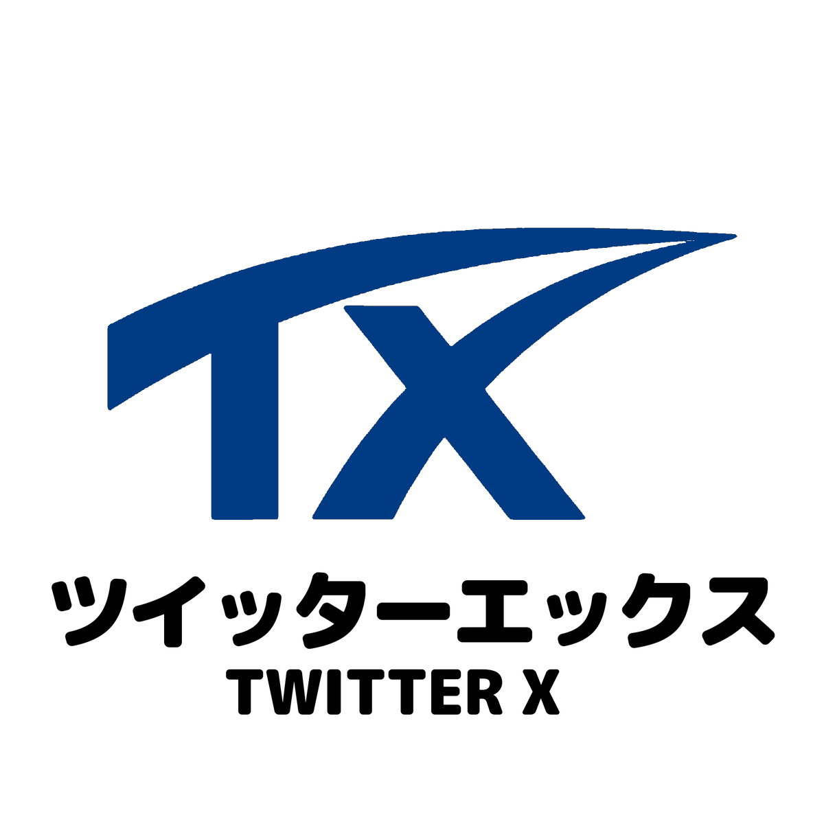 TwitterXの新ロゴです
