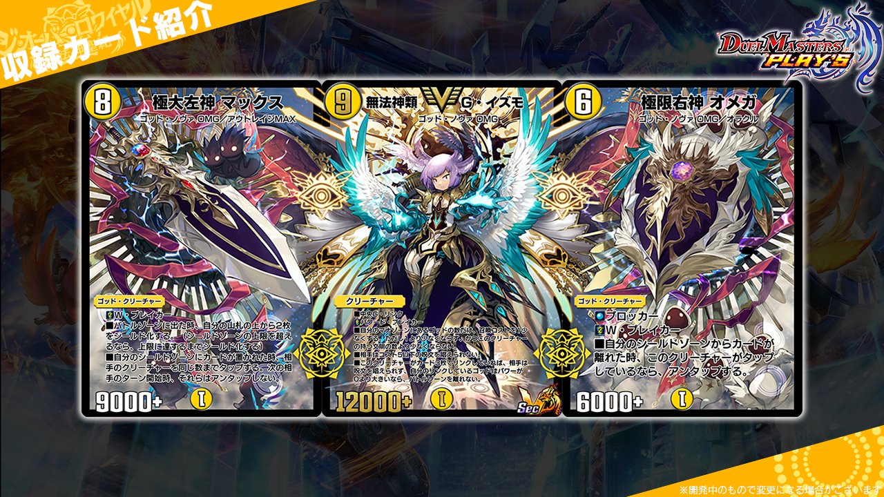 無法神類G・イズモ シークレットC psa9 無法神類G・イズモ