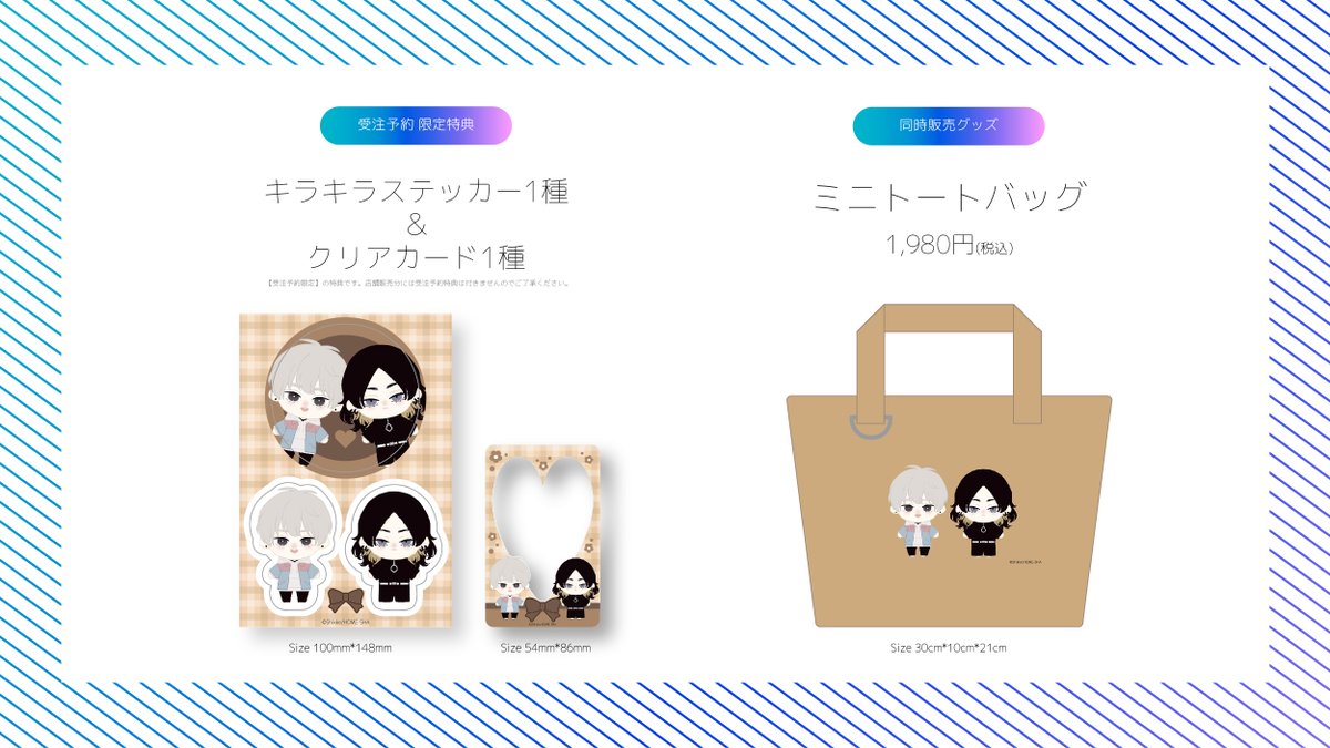 ピンクハートジャム コラボカプぬい受注予約開始!🎸⸝⋆⋰ 🌟一次受注