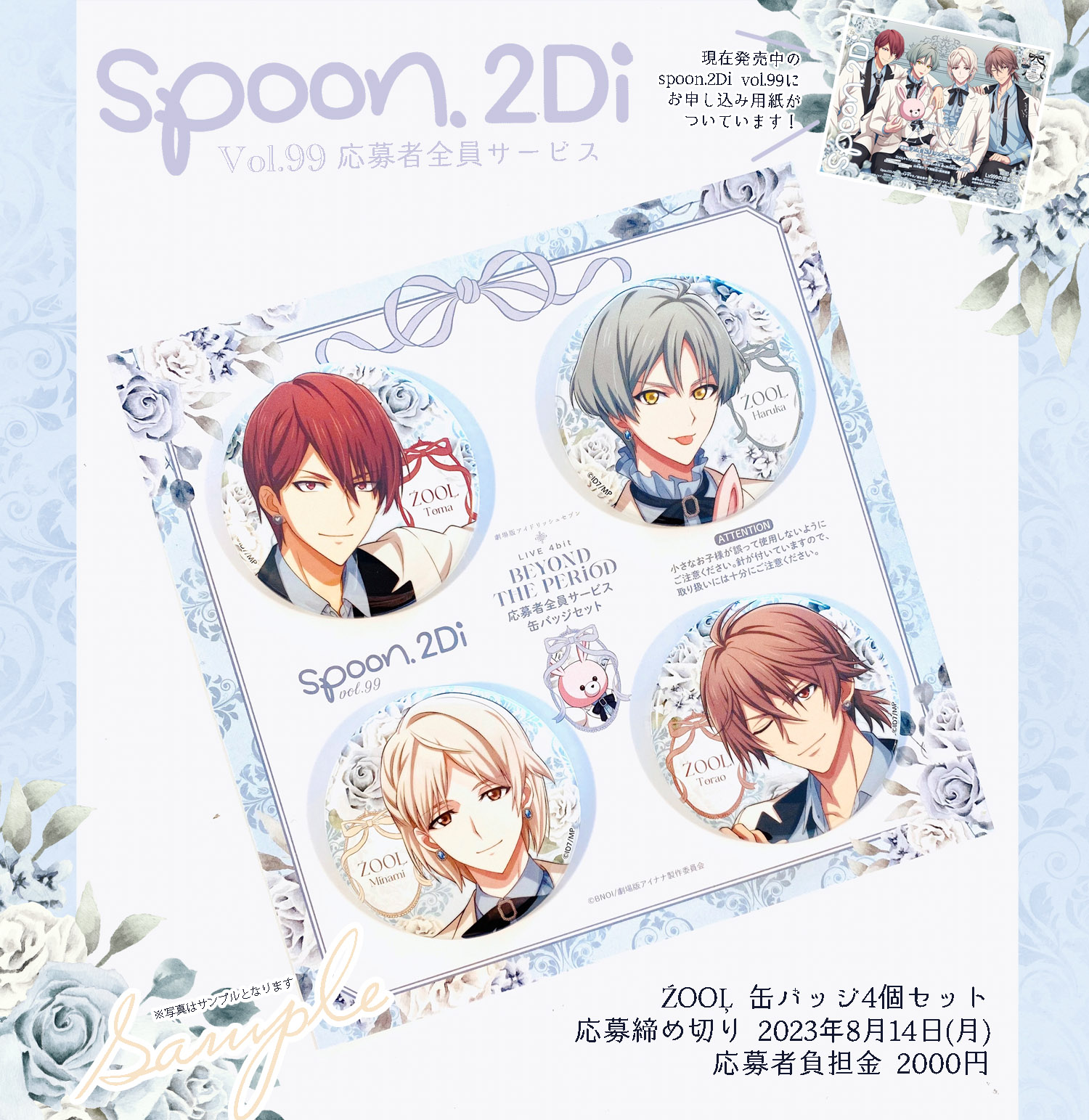 新品未使用】アイナナ spoon 2Di 全サ 缶バッジ 九条天 アイナナ