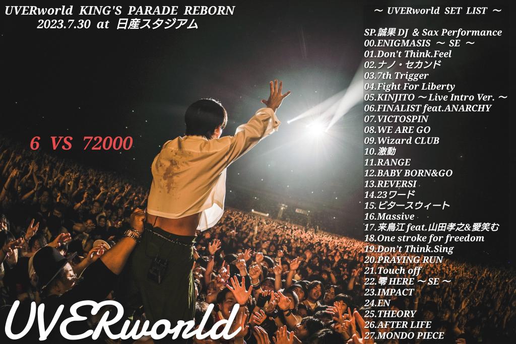 拡散希望】 UVERworld 男祭り REBORN 2023.7.30 at 日産スタジアム 男