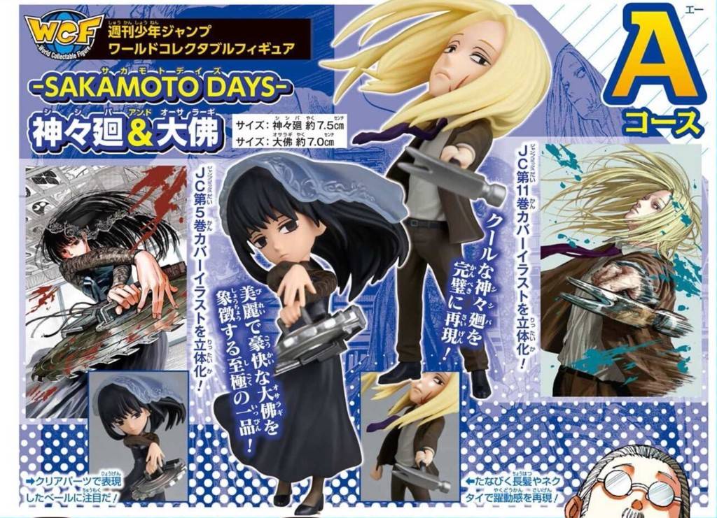 大佛 当選 サカモトデイズ SAKAMOTO DAYS 特典 マンガ コミック 大佛