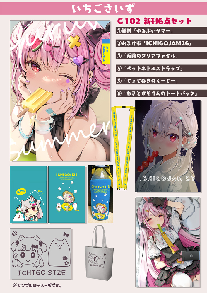 コミケ いちごさいずICHIGOSIZE 新刊セット＋アクスタ なつめえり