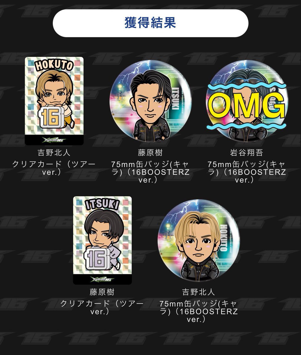 藤原樹缶バッジ 75mm レア