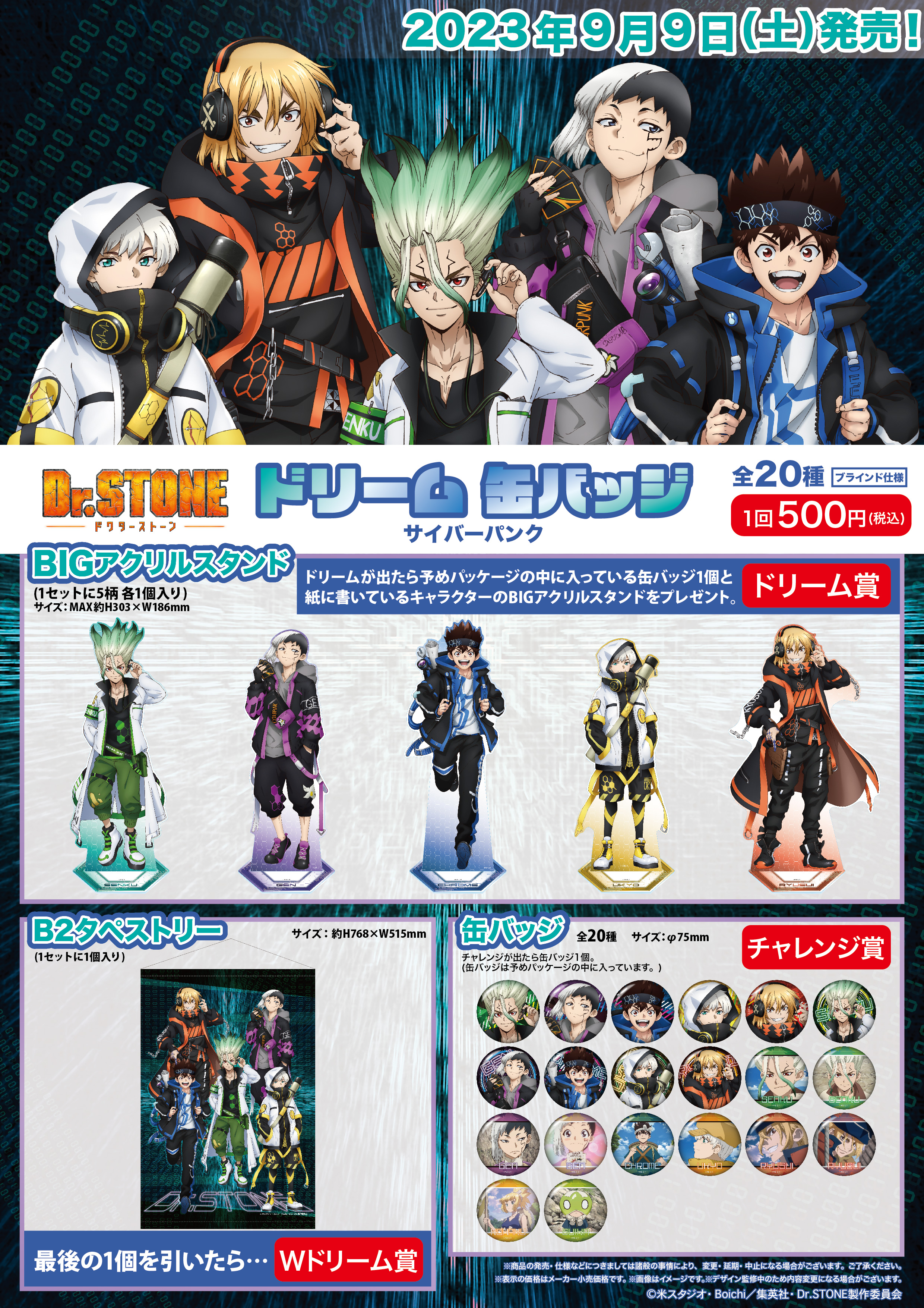 Dr.STONE サイバーパンク 缶バッジ ゲン グッズ-バッチ】Dr.STONE