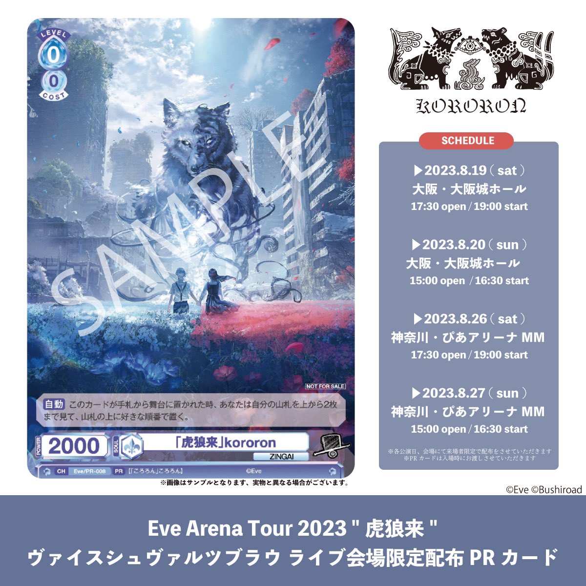 ヴァイスシュヴァルツ 狼と香辛料 豊穣を司る狼の化身 サイン入り sp