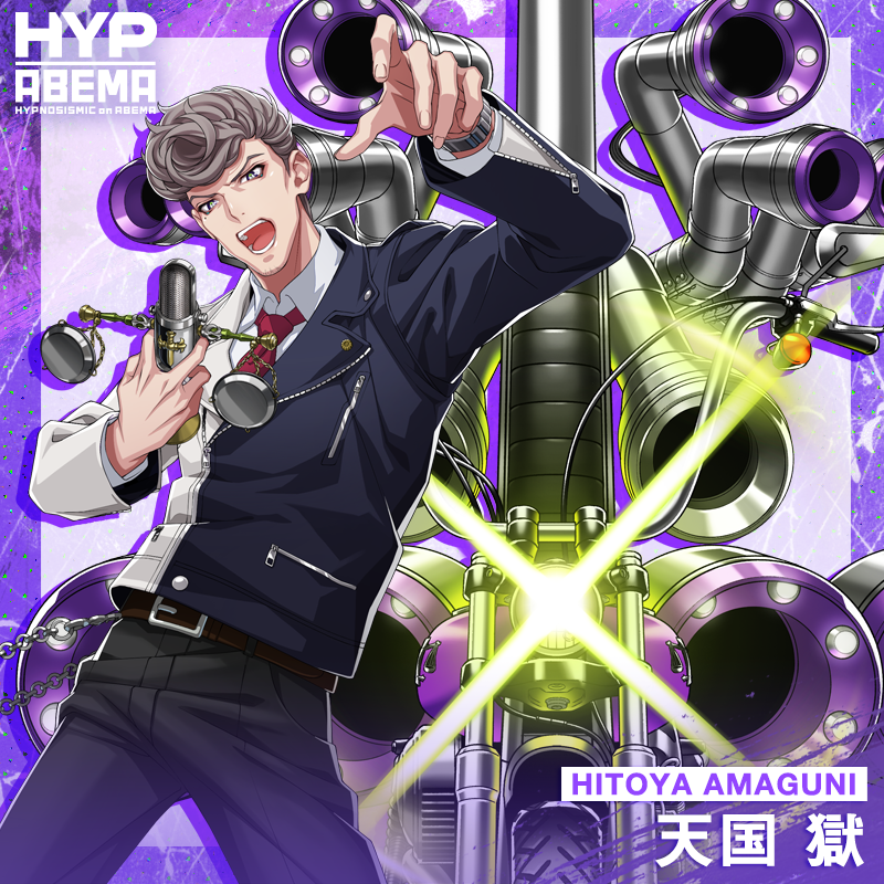 ヒプノシスマイク オードトワレ 香水 獄 ヒプノシスマイク ヒプマイ