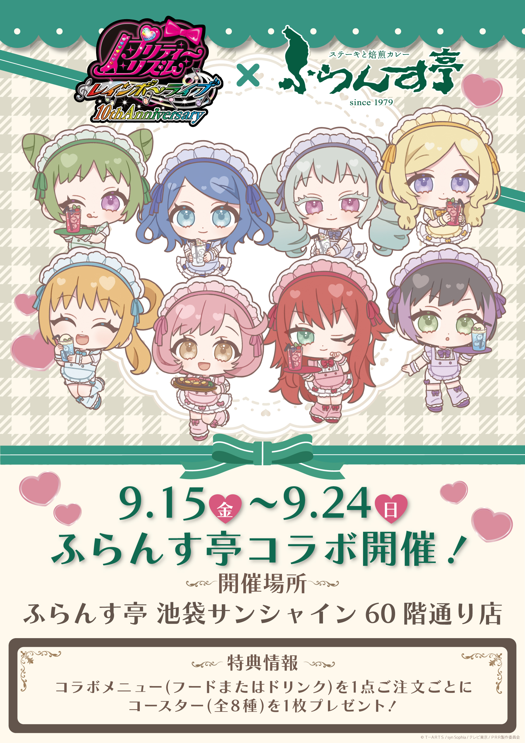 プリズムストーン キャラストーン なる セブンスコーデ ハッピーレイン