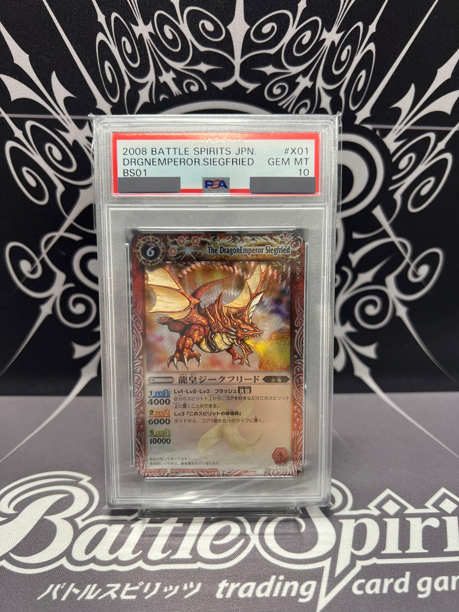 バトルスピリッツ 英語版 海外限定 バトスピ 魔龍帝ジークフリード