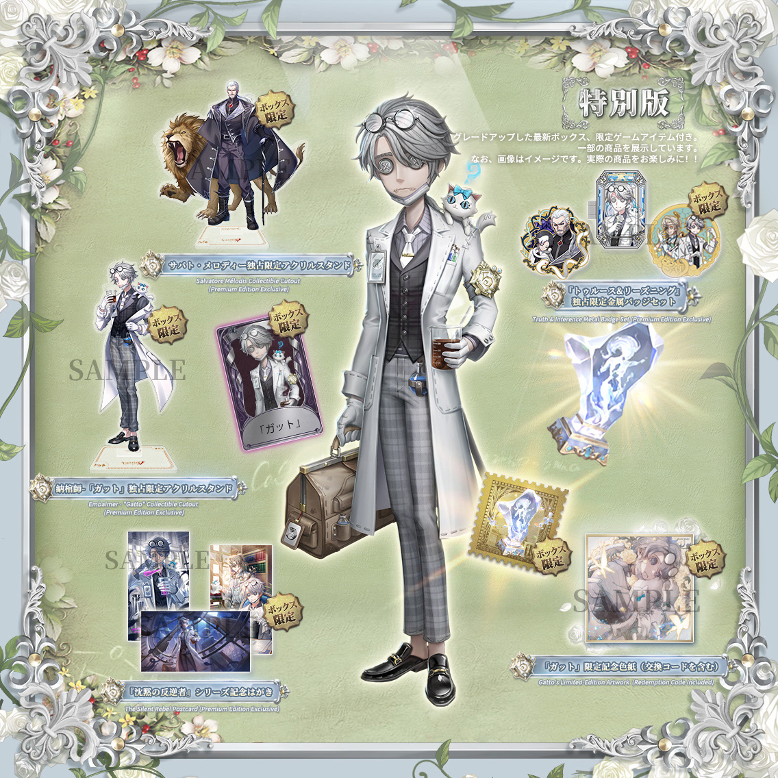 第五 ガット トゥルース＆リーズニング」 5周年限定オフラインパックの