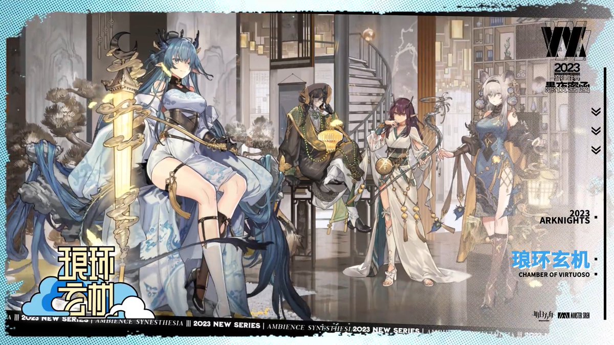 アークナイツ　音律聯覚　ペナンス