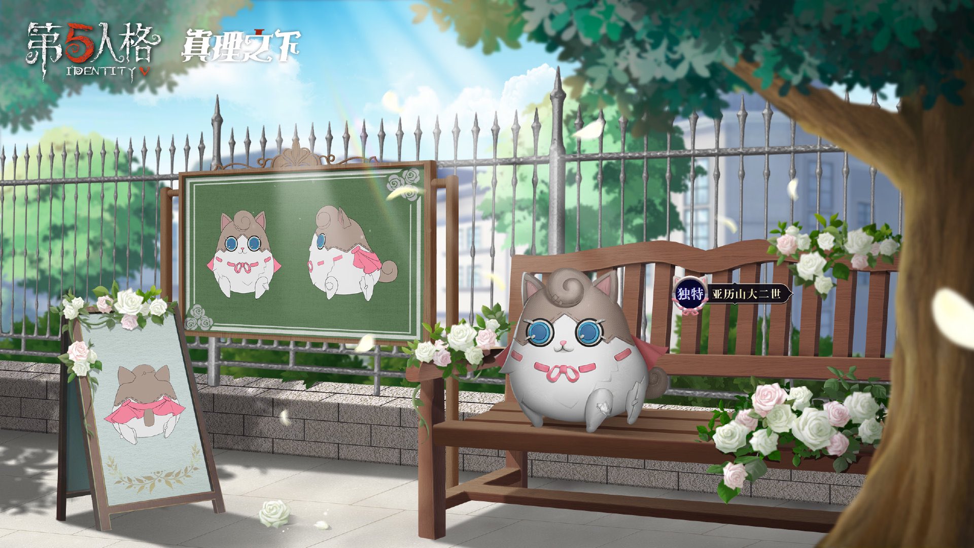 第五人格 ペット アレキサンダー二世 第5人格 アレキサンダー2世 限定SR