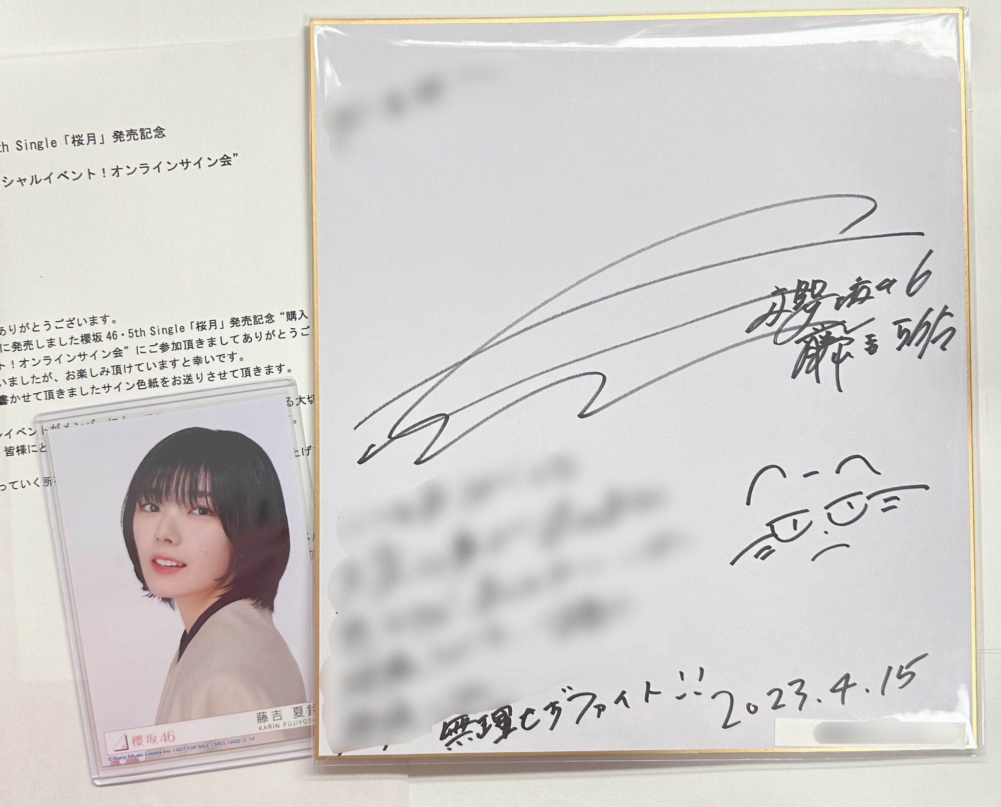 櫻坂46 藤吉夏鈴 直筆サイン入りポスター 櫻坂46藤吉夏鈴