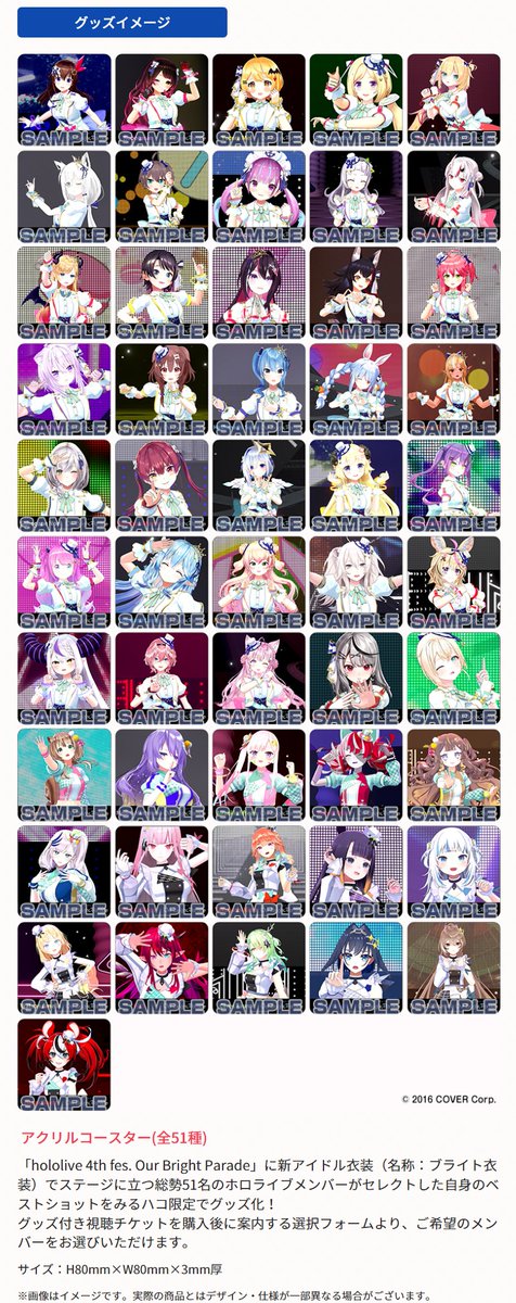 🎊#ひろがるホロライブ🎊 hololive 4th fes. Our Bright Parade