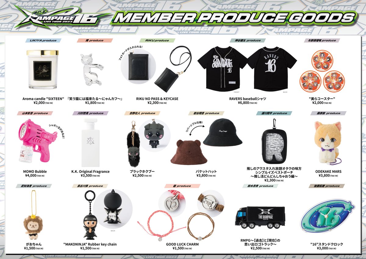 TheRAMPAGEライブグッズセット THERAMPAGE 𝐋𝐈𝐕𝐄 𝐓𝐎𝐔𝐑 𝟐𝟎𝟐𝟑