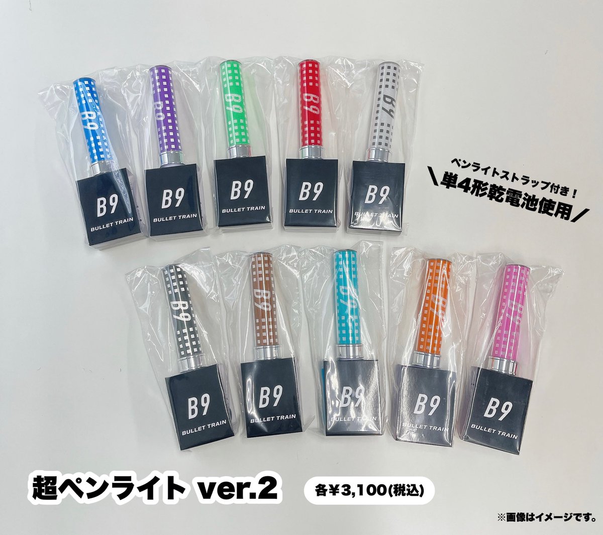 超特急 ハル 柏木悠 B9 ペンライト 超特急 ハル ペンライト 柏木悠 超