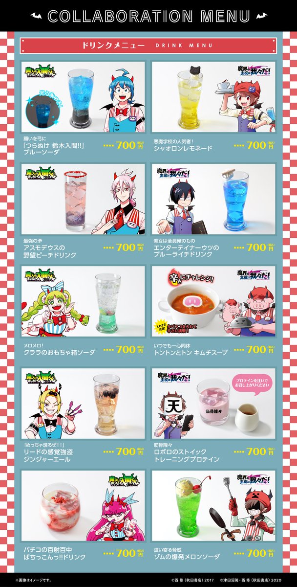 ブロマイド コースター コンプ 魔主役 アニメイトカフェ アニカフェ 魔