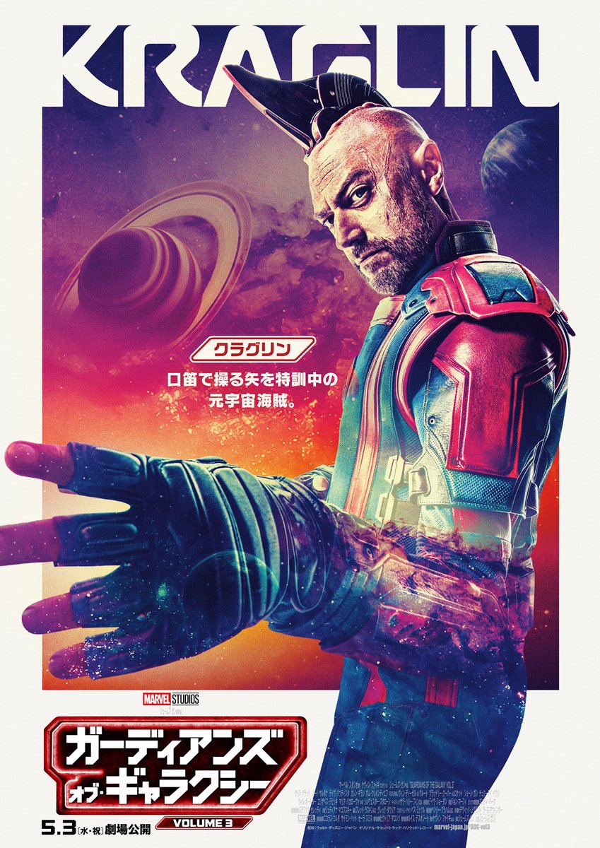 マーベルレジェンド ヨンドゥ ウドンタ ガーディアンズ・オブ