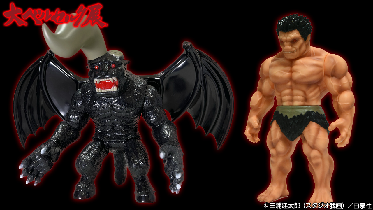 大ベルセルク展 ベルセルク ゾッド ソフビ 大ベルセルク展 ソフビ | 大