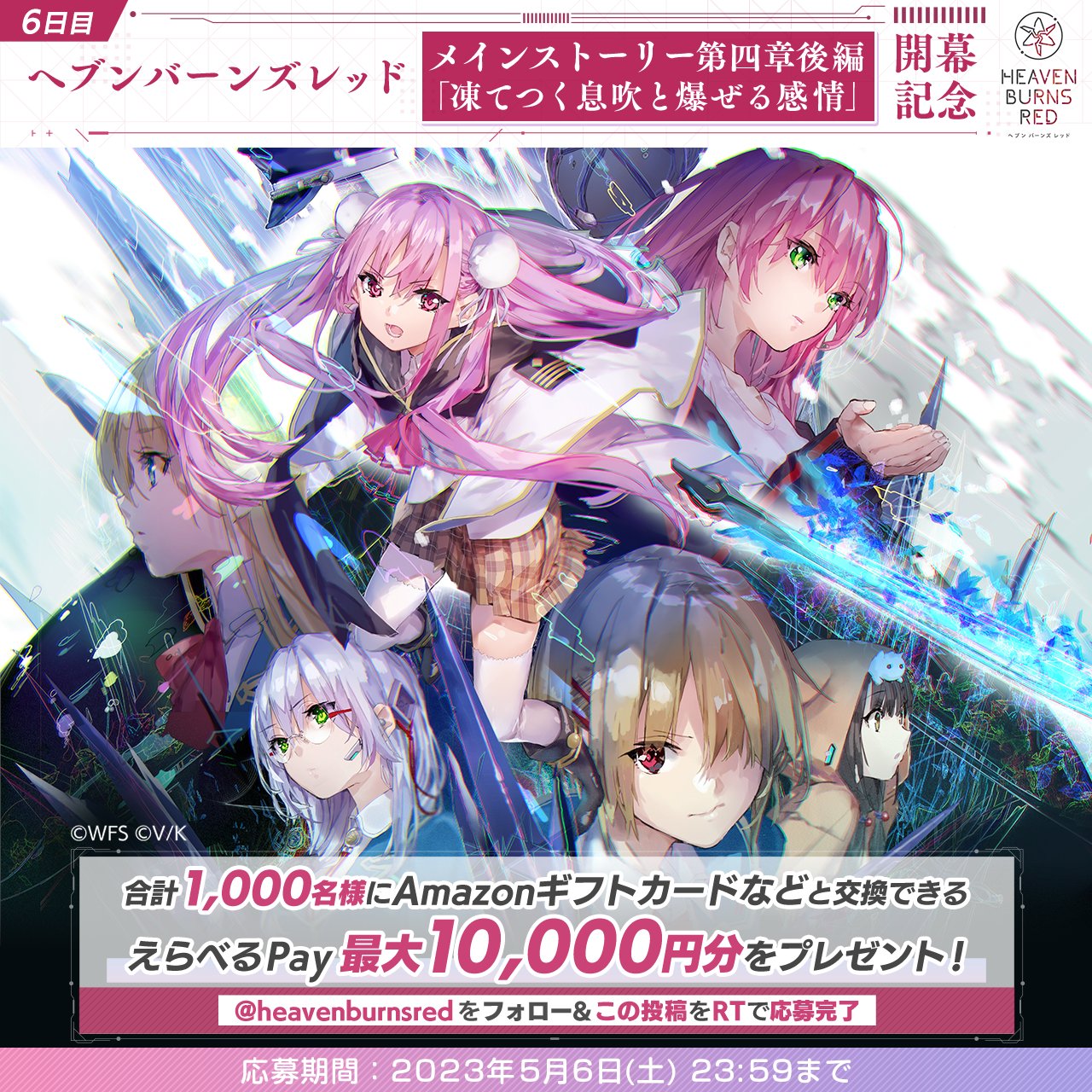 ヴァイスシュヴァルツ ヘブンバーンズレッド RR以下4コン+TD4コン+PR