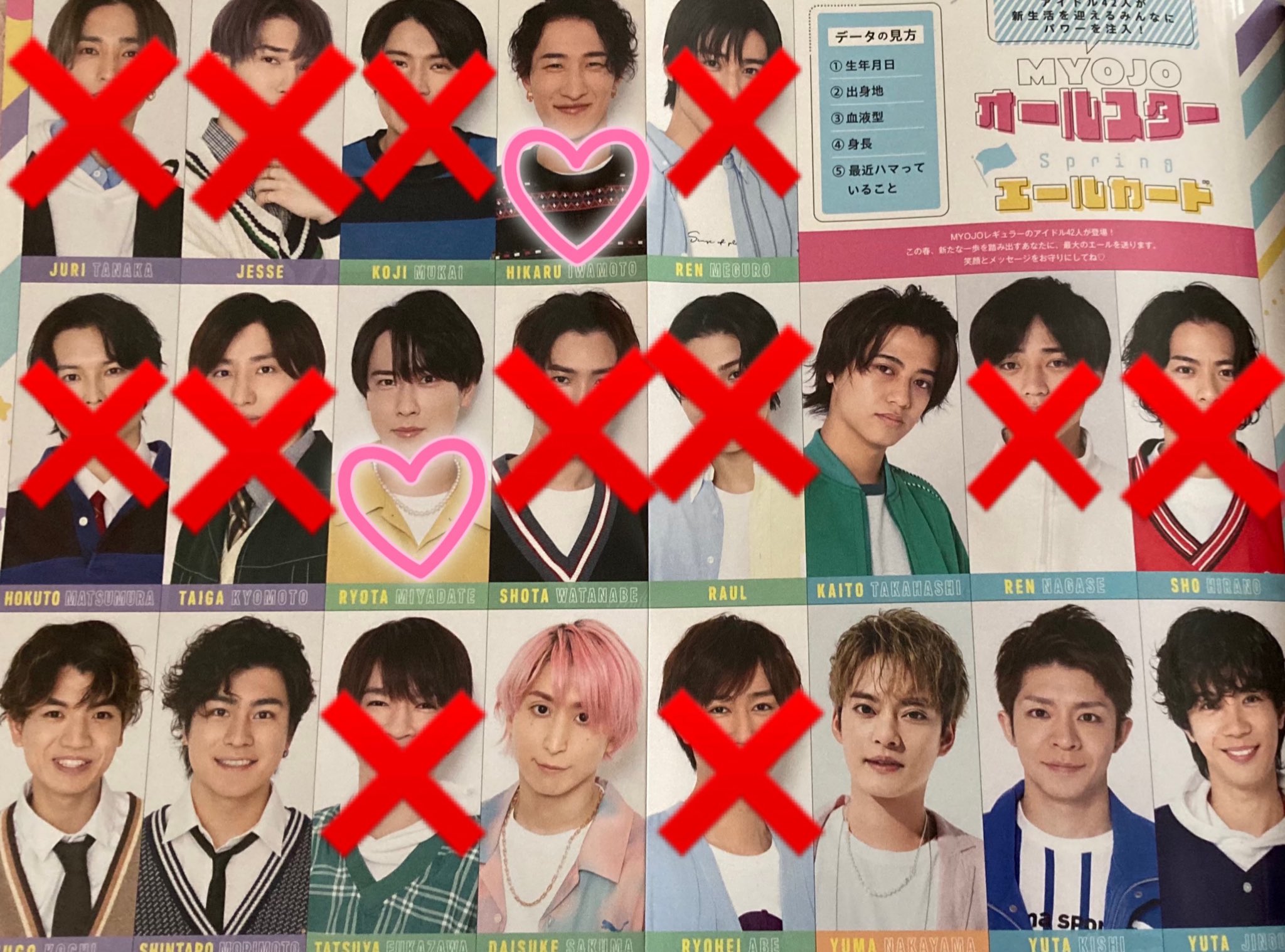 myojo POTATO Wink up duet 厚紙 デタカ まとめ売り myojo POTATO Wink