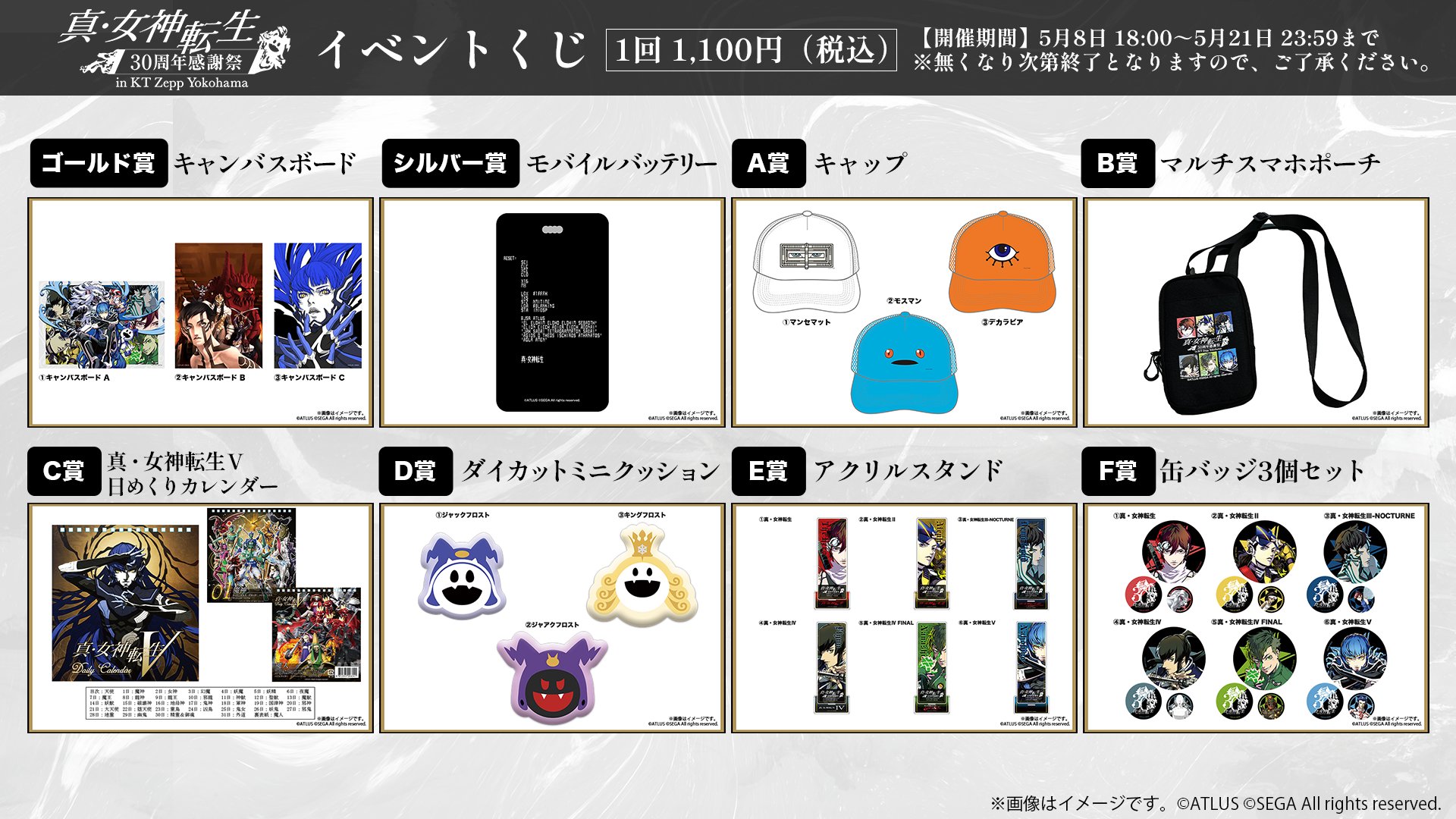 舞台 刀剣乱舞 七周年感謝祭 感謝祭くじ アクリルスタンド アクスタ